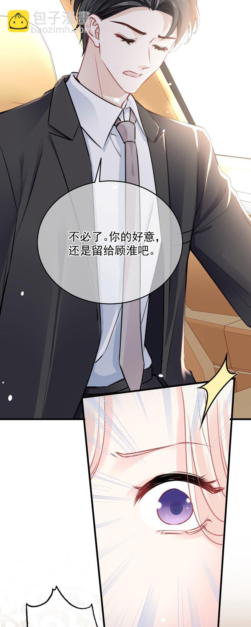 《言笑弯弯》019 你还想要这个家吗？ 第20页