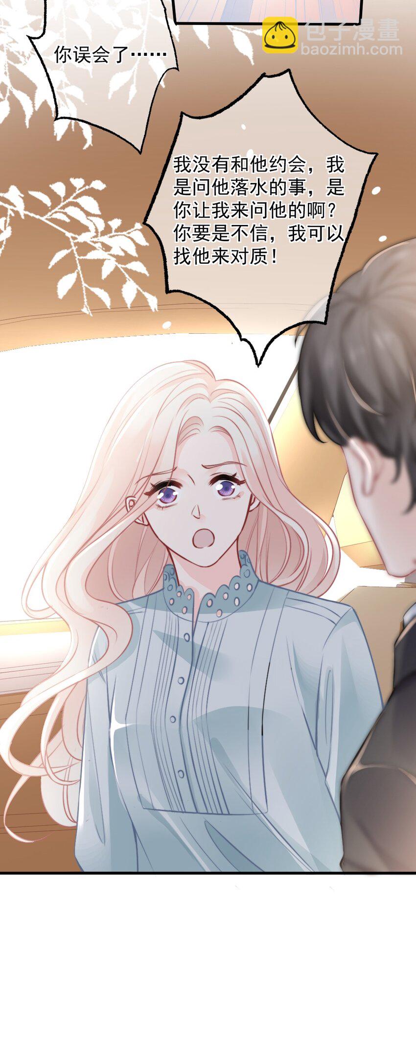 《言笑弯弯》019 你还想要这个家吗？ 第21页