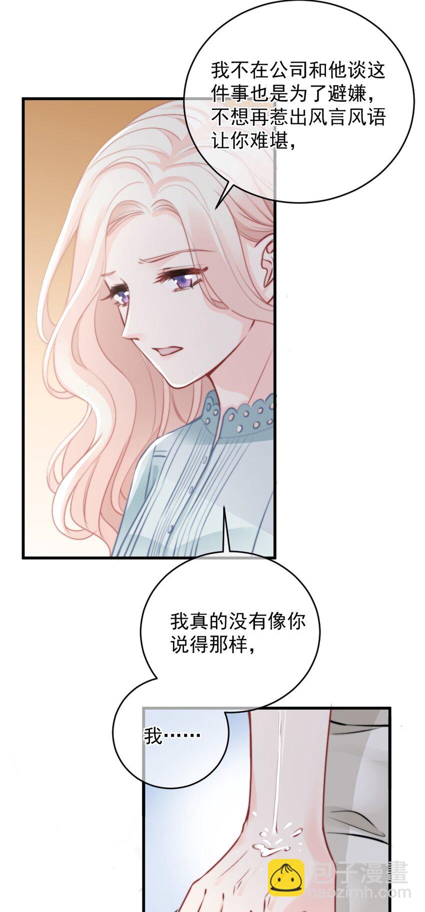 《言笑弯弯》019 你还想要这个家吗？ 第22页