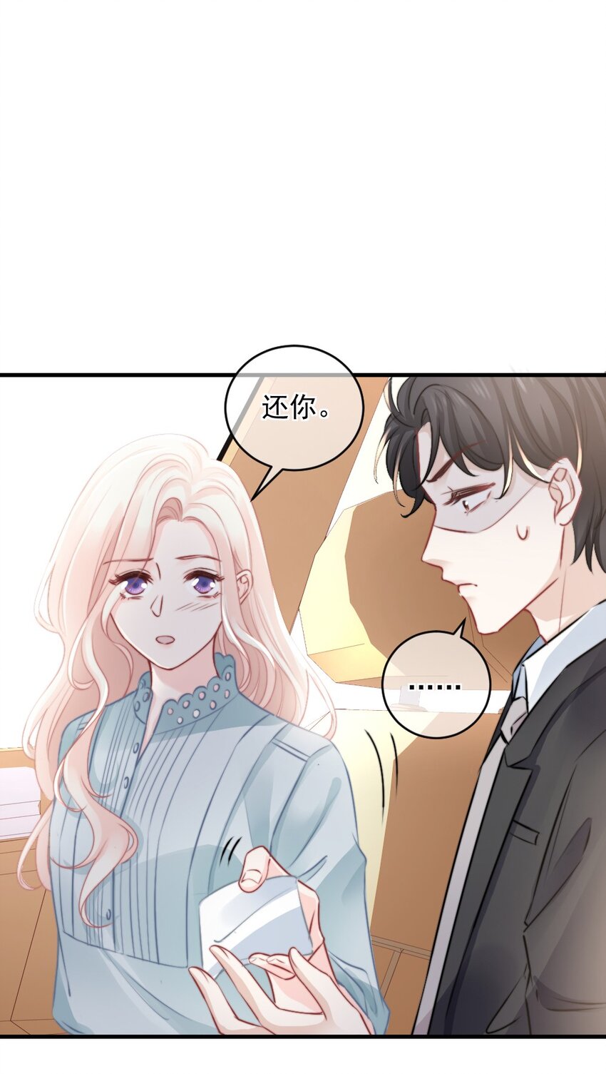 《言笑弯弯》019 你还想要这个家吗？ 第29页