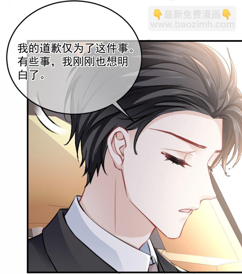 《言笑弯弯》019 你还想要这个家吗？ 第32页