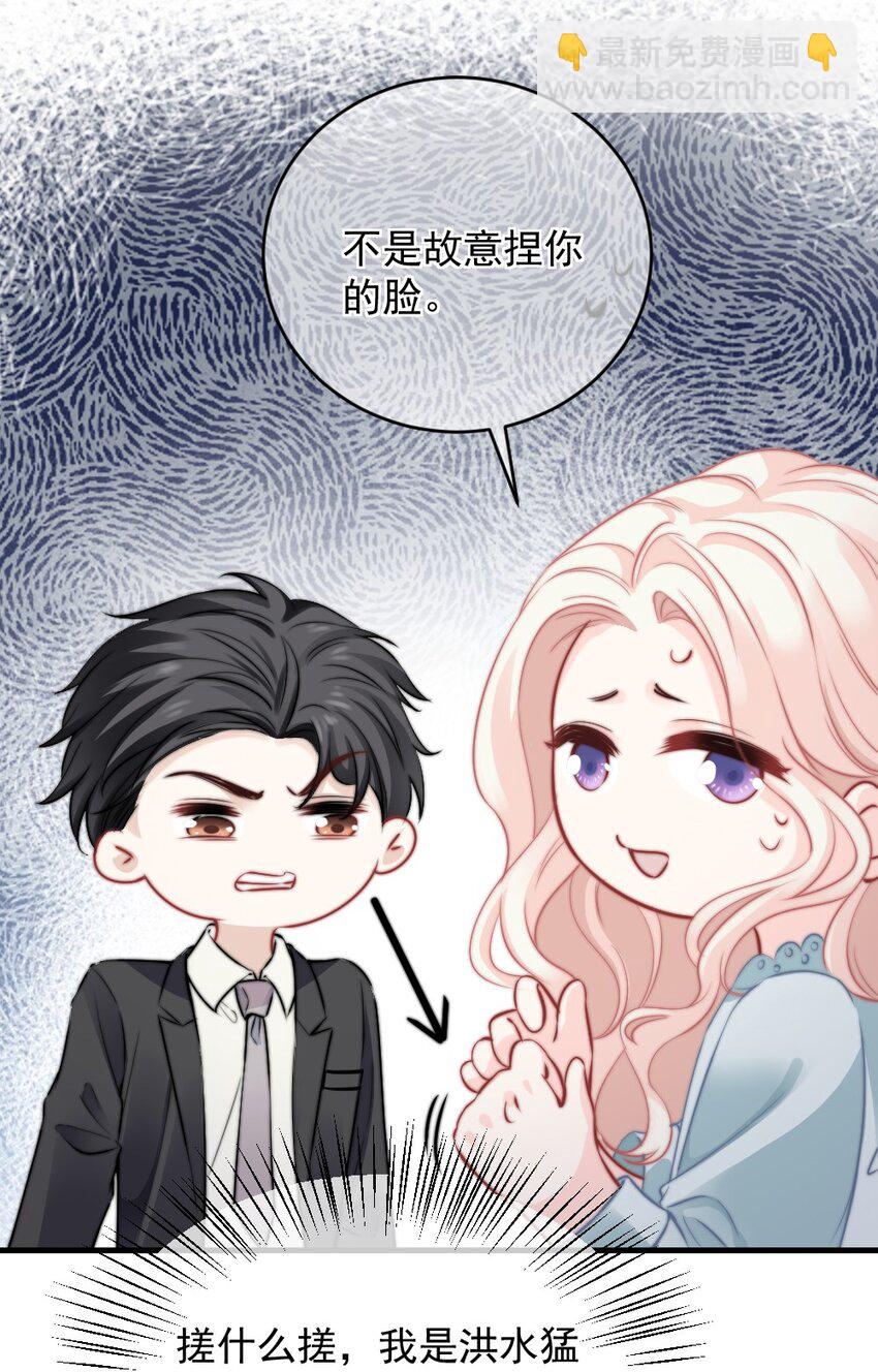 《言笑弯弯》019 你还想要这个家吗？ 第7页