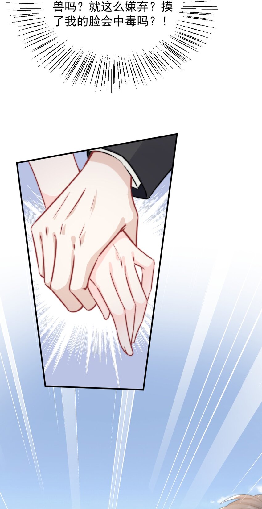 《言笑弯弯》019 你还想要这个家吗？ 第8页