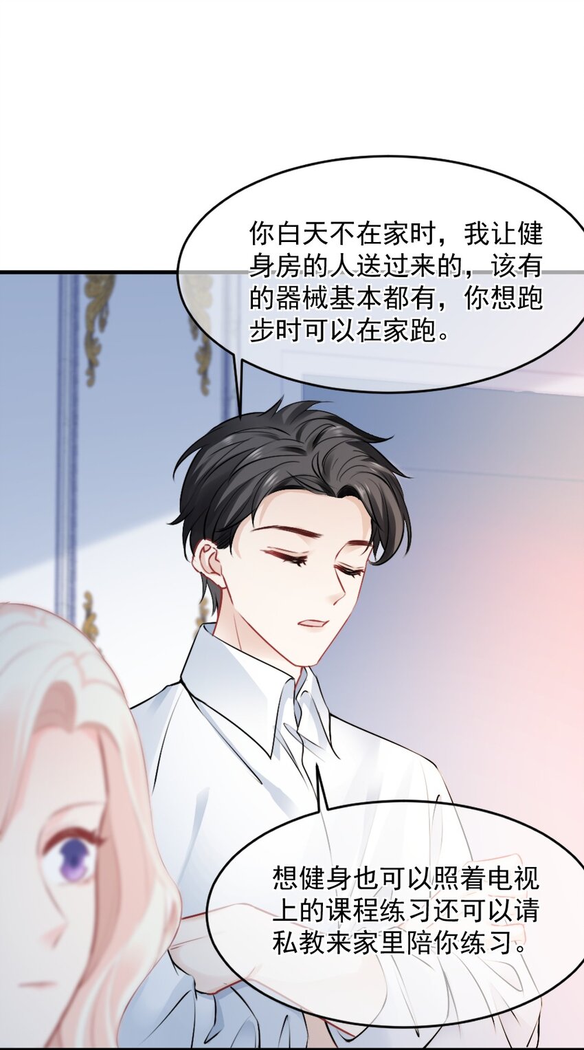 《言笑弯弯》017 太卑微了 第20页