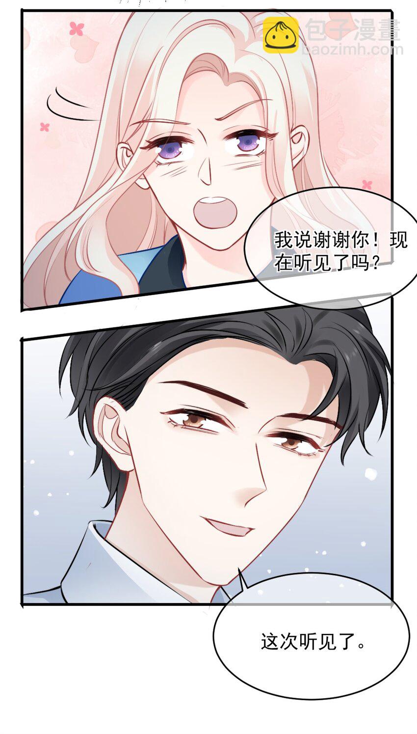《言笑弯弯》017 太卑微了 第24页