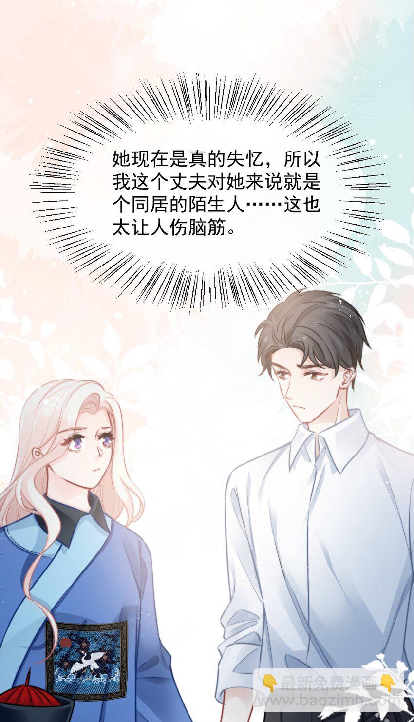 《言笑弯弯》017 太卑微了 第29页