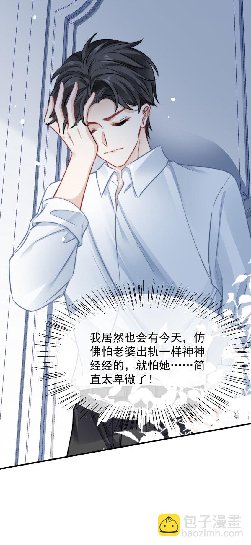 《言笑弯弯》017 太卑微了 第37页
