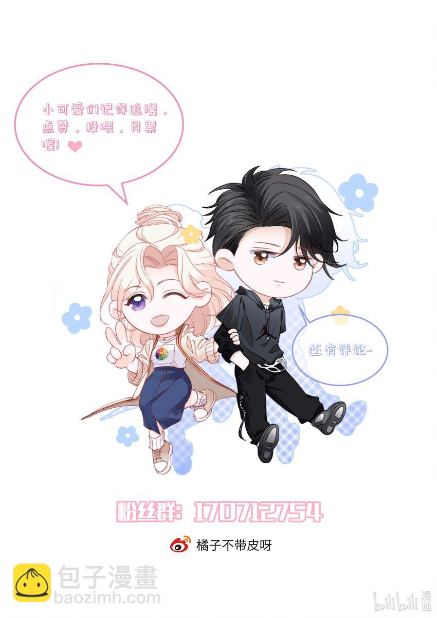 《言笑弯弯》017 太卑微了 第38页
