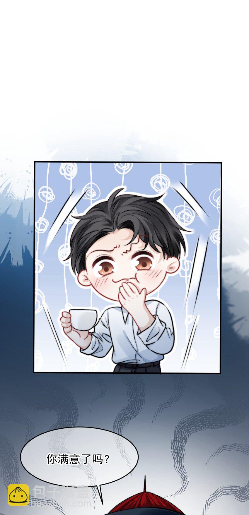 《言笑弯弯》017 太卑微了 第3页