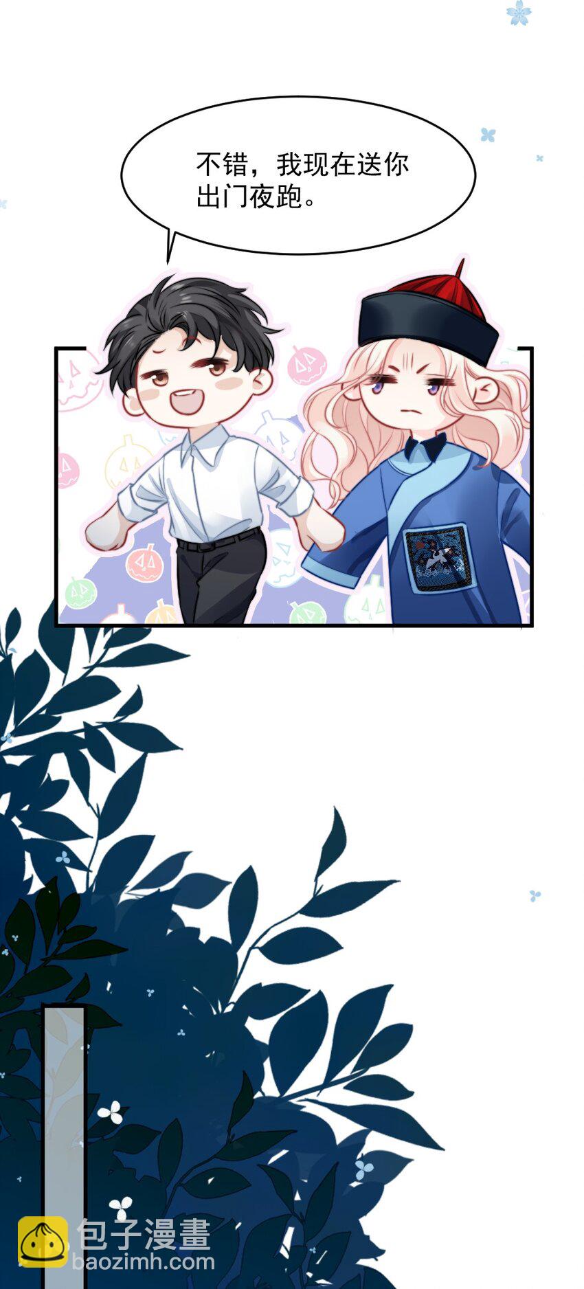 《言笑弯弯》017 太卑微了 第5页