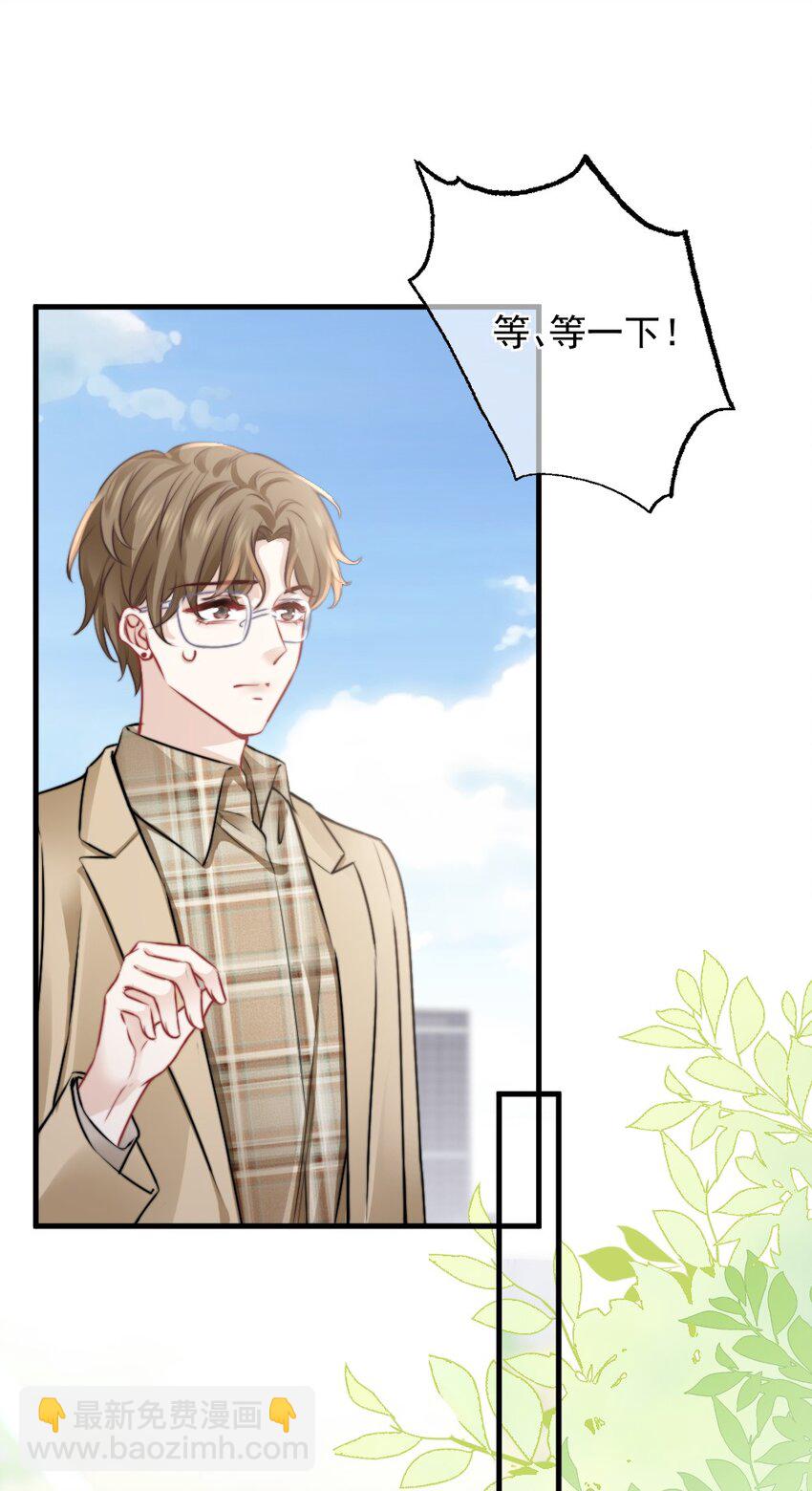 《言笑弯弯》019 你还想要这个家吗？ 第10页