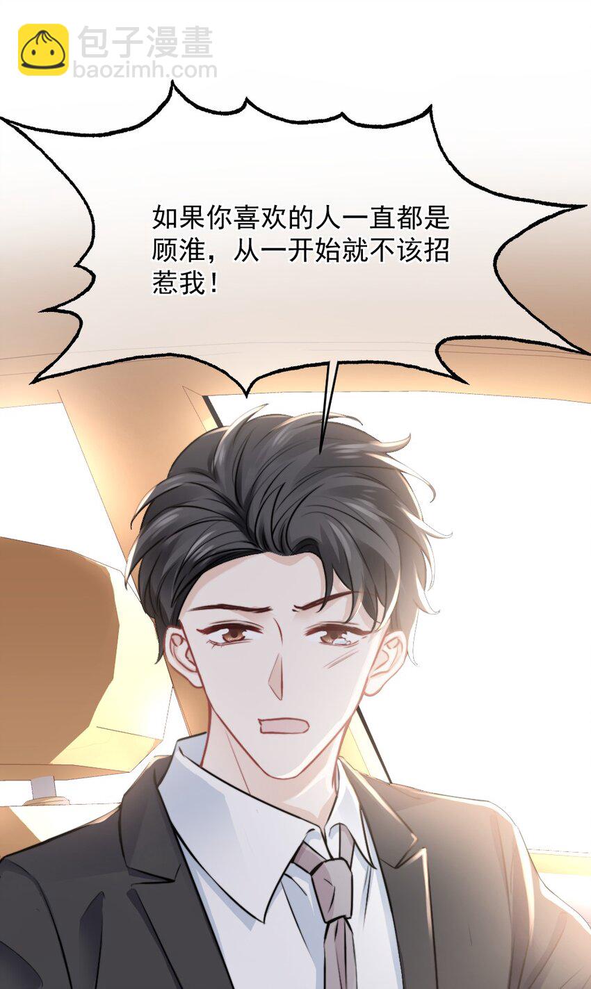 《言笑弯弯》019 你还想要这个家吗？ 第17页