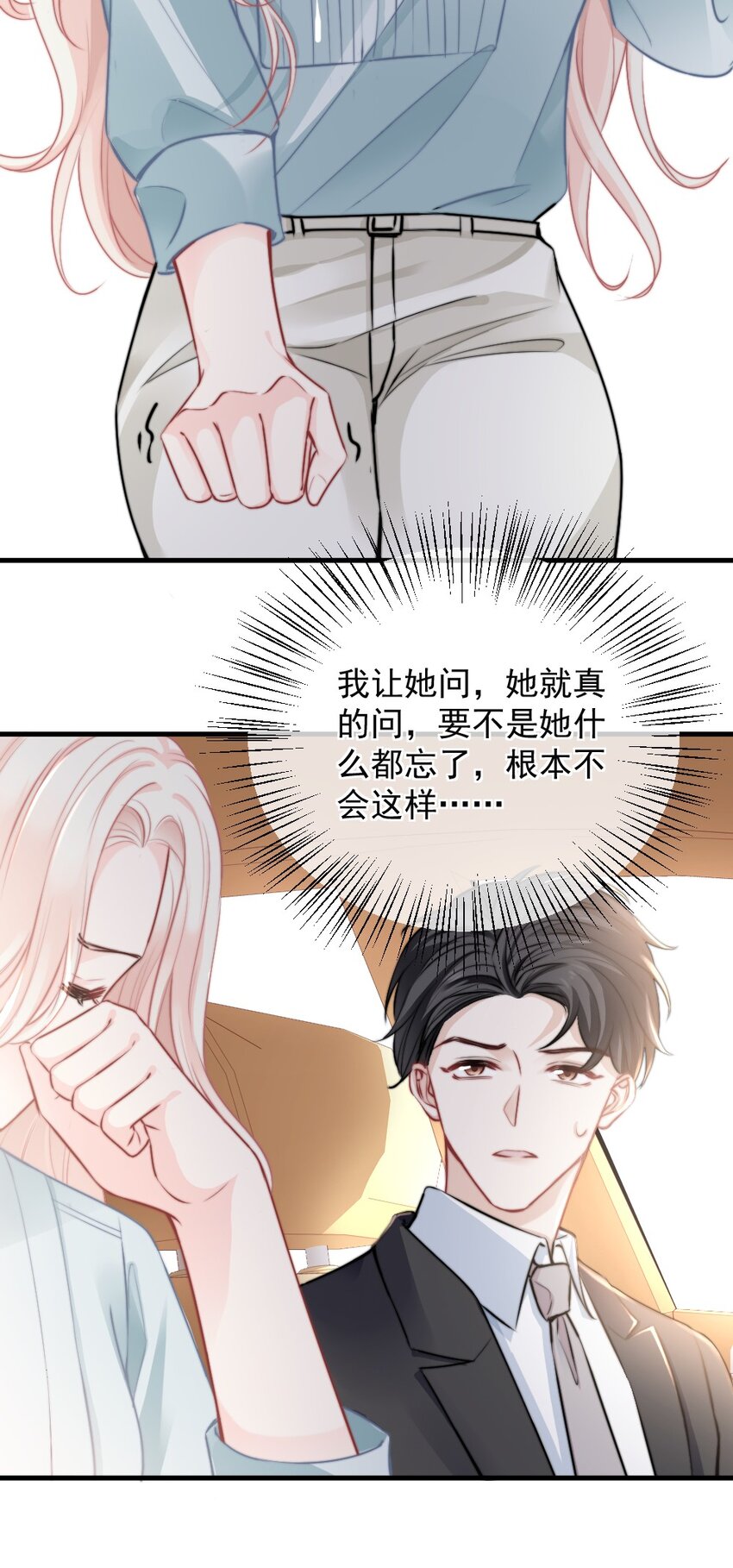 《言笑弯弯》019 你还想要这个家吗？ 第24页