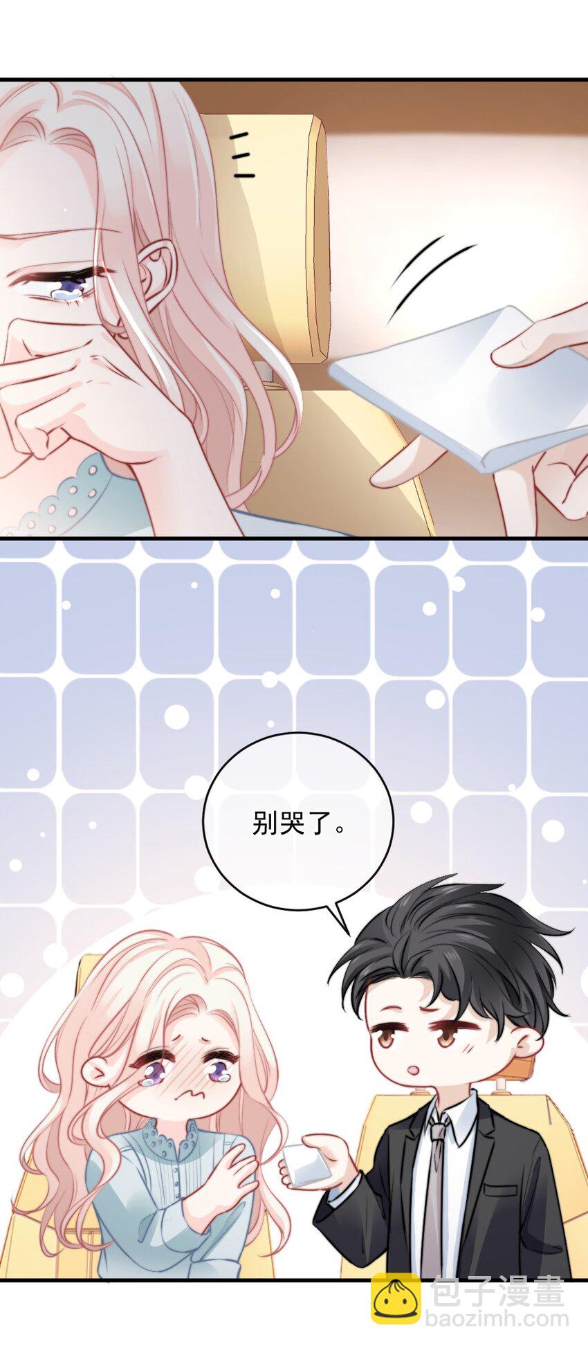 《言笑弯弯》019 你还想要这个家吗？ 第26页