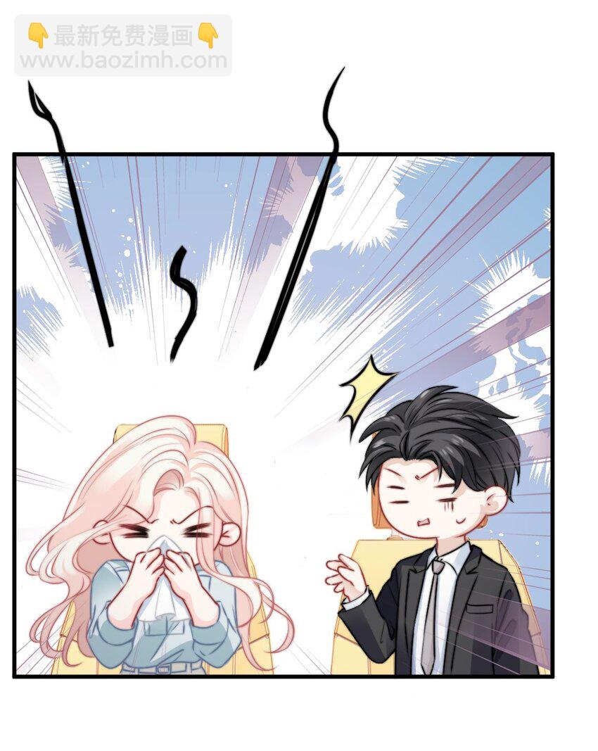 《言笑弯弯》019 你还想要这个家吗？ 第27页