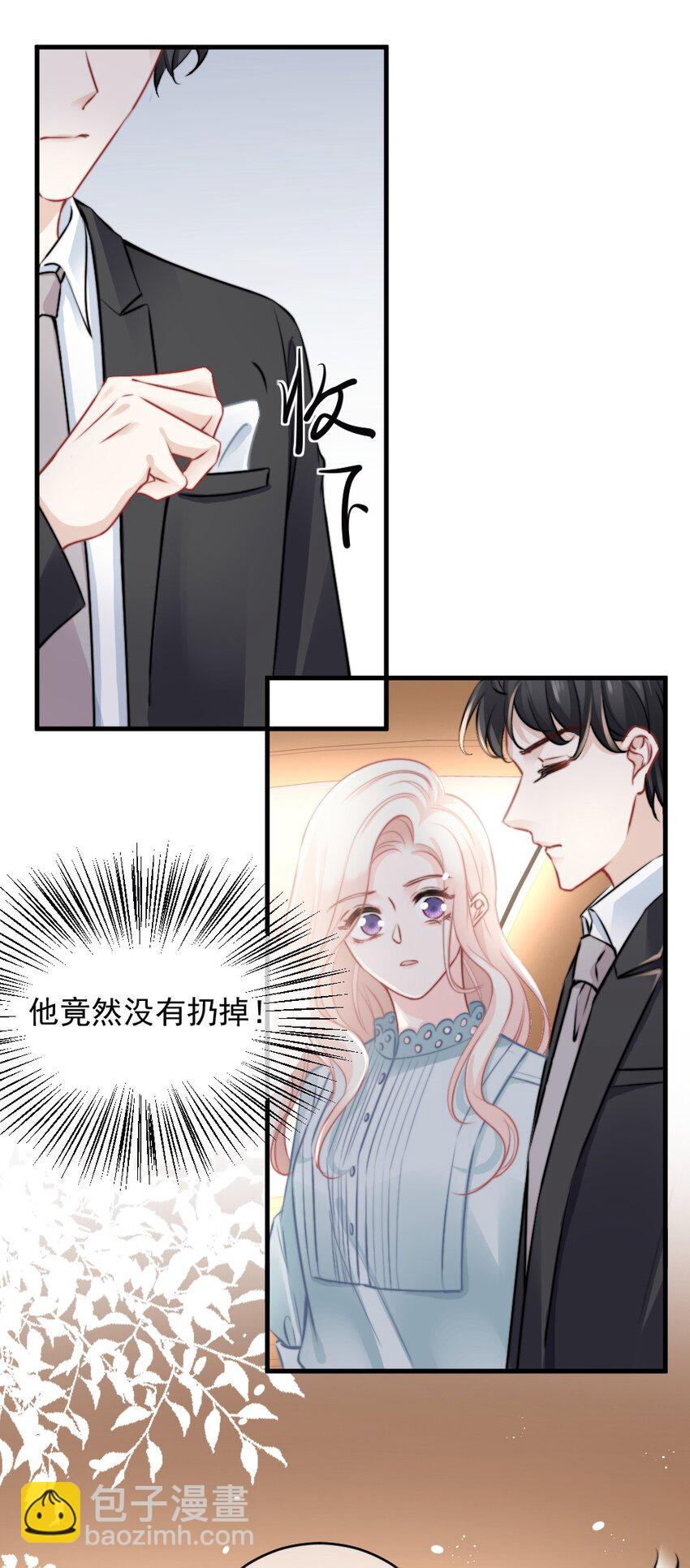 《言笑弯弯》019 你还想要这个家吗？ 第30页