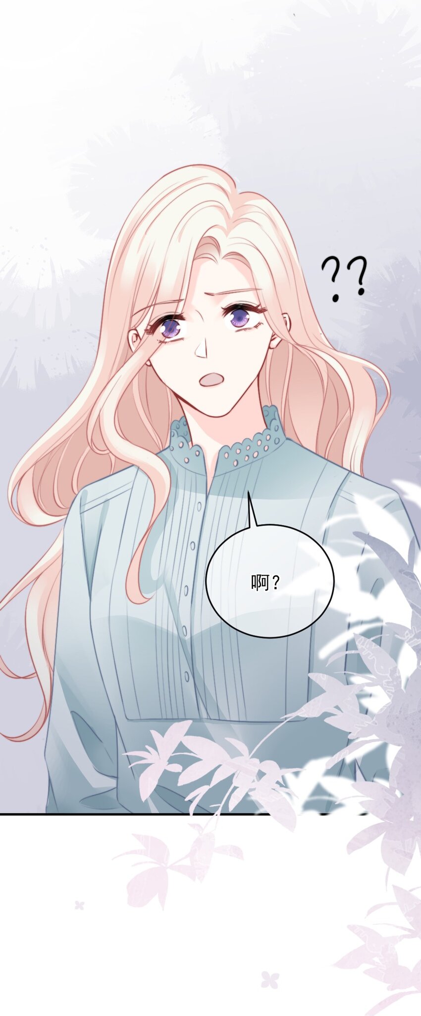 《言笑弯弯》019 你还想要这个家吗？ 第33页