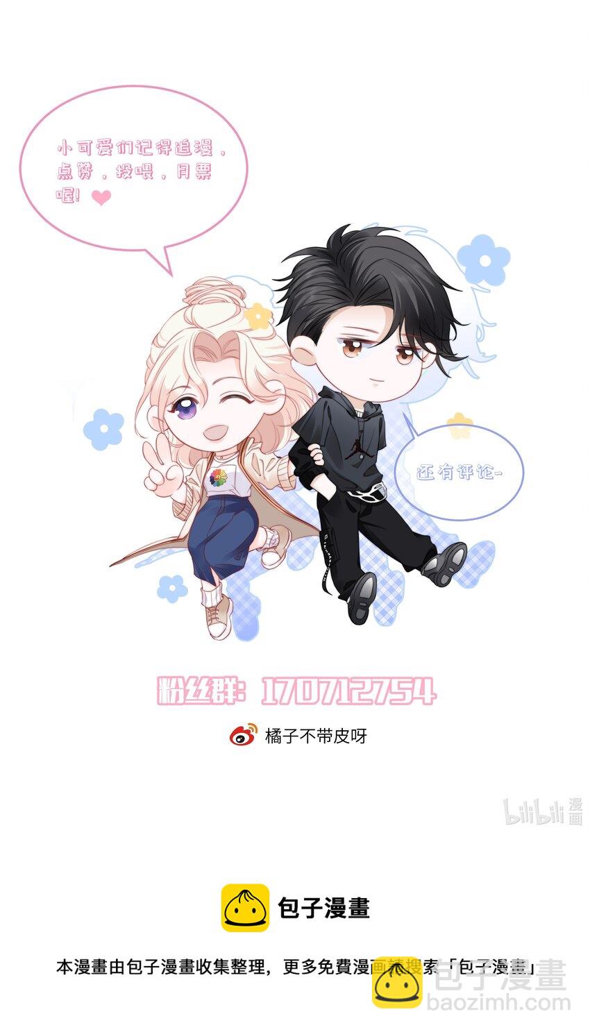 《言笑弯弯》019 你还想要这个家吗？ 第35页