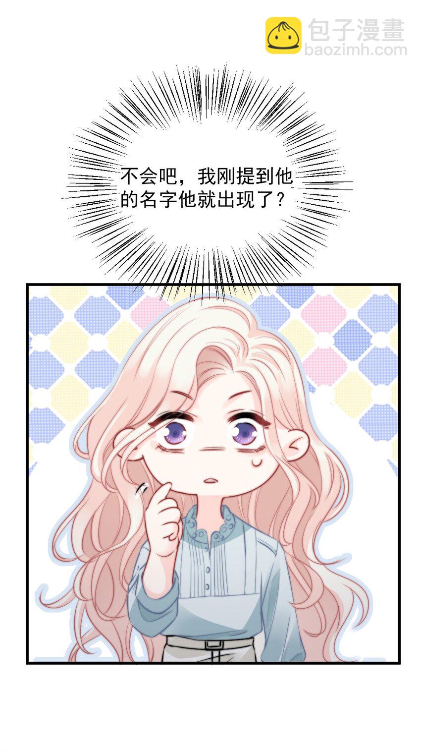《言笑弯弯》019 你还想要这个家吗？ 第4页