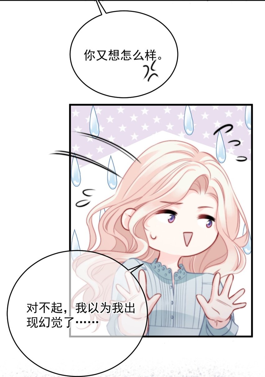《言笑弯弯》019 你还想要这个家吗？ 第6页