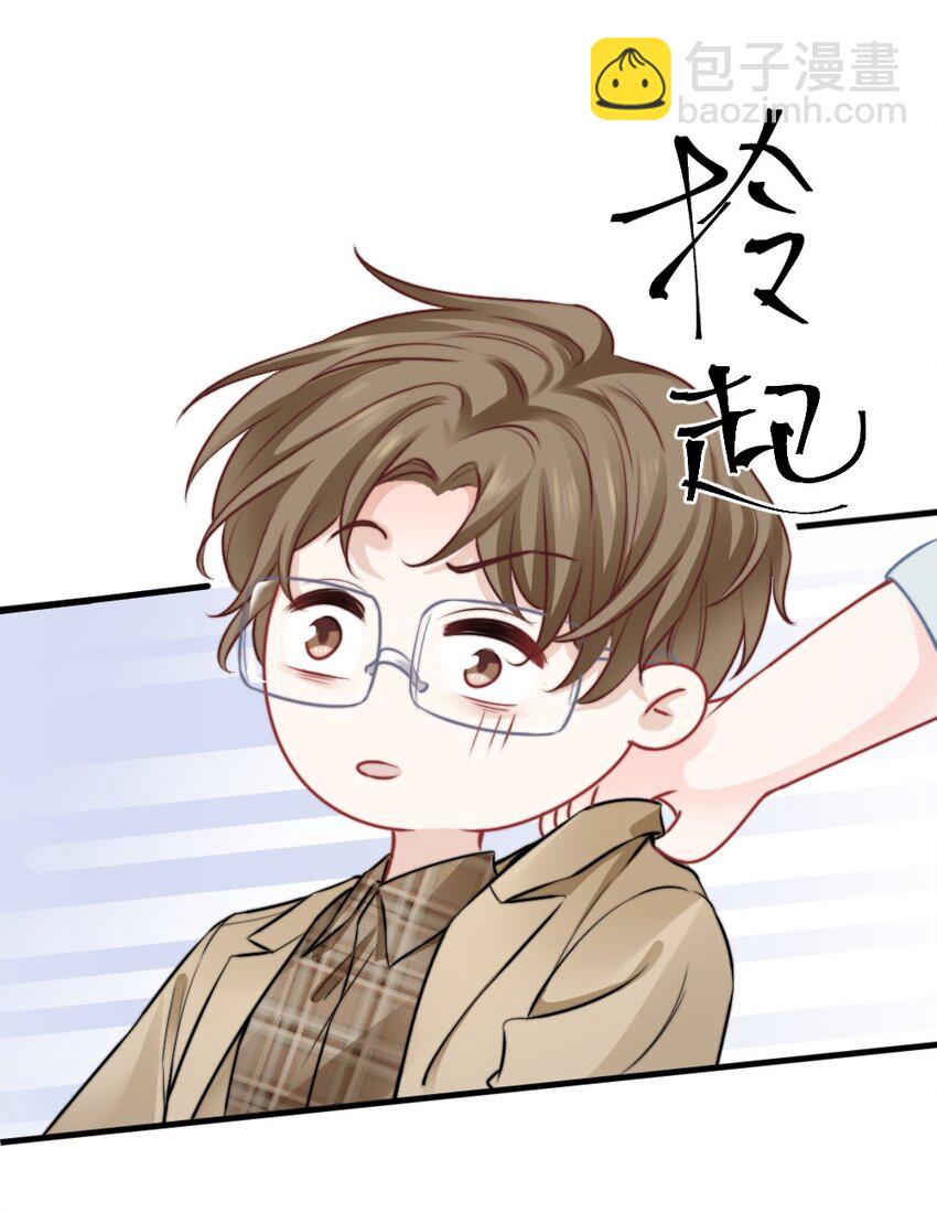 《言笑弯弯》018 问个明白 第21页