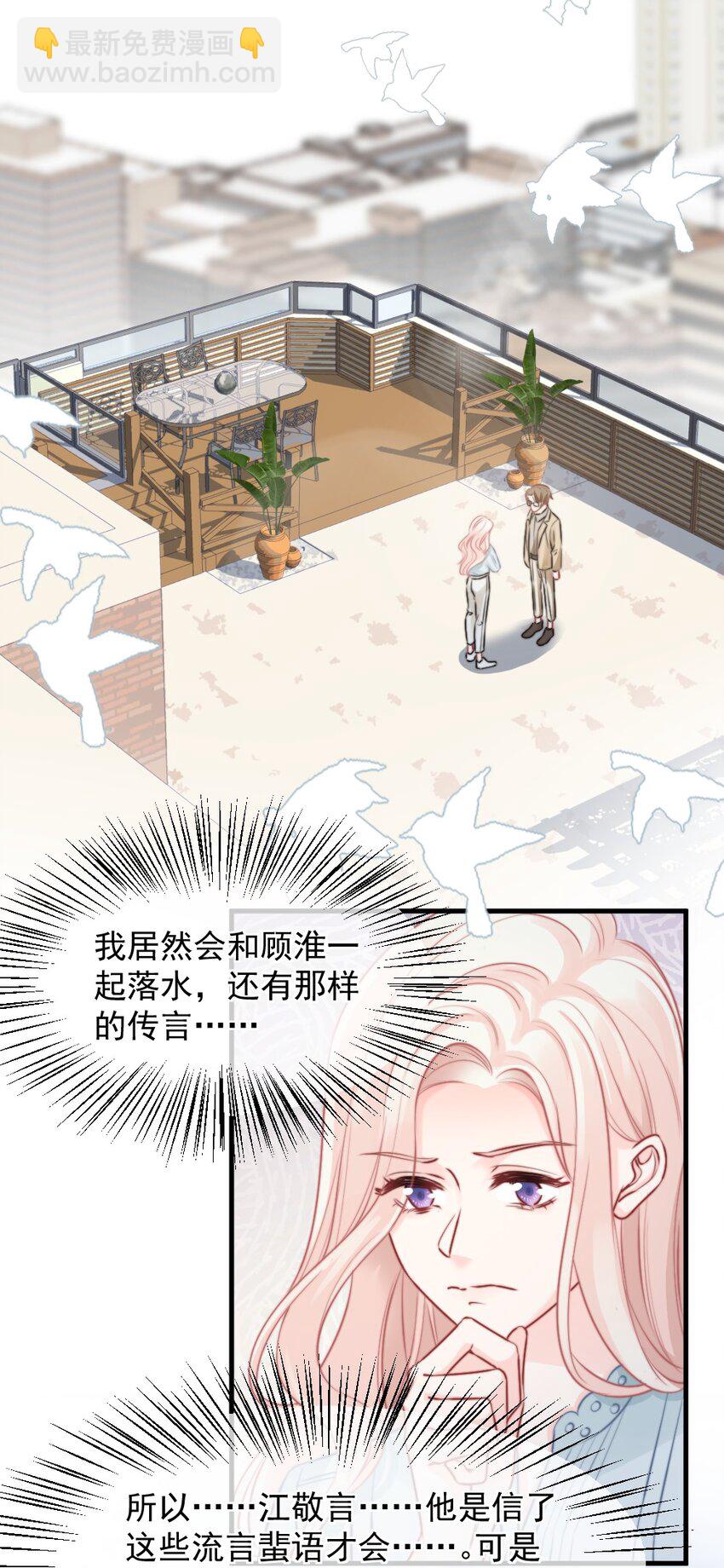 《言笑弯弯》018 问个明白 第23页