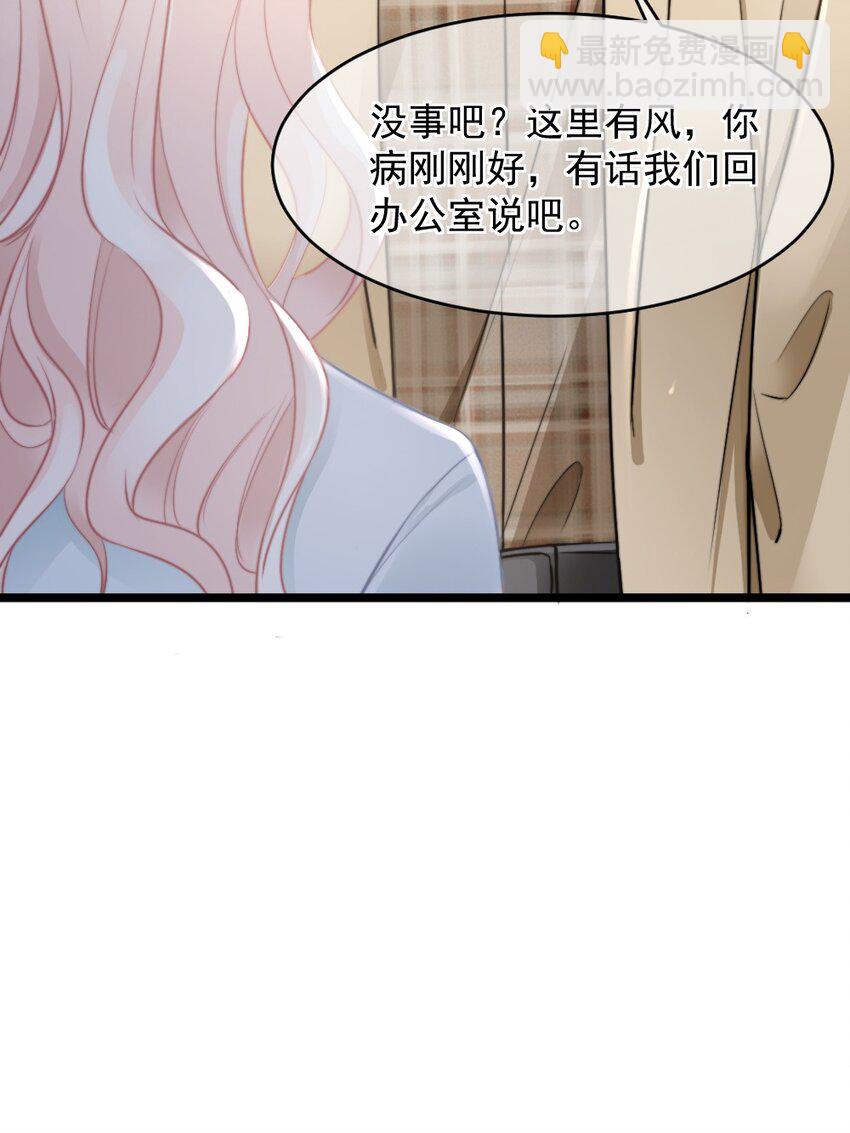 《言笑弯弯》018 问个明白 第25页