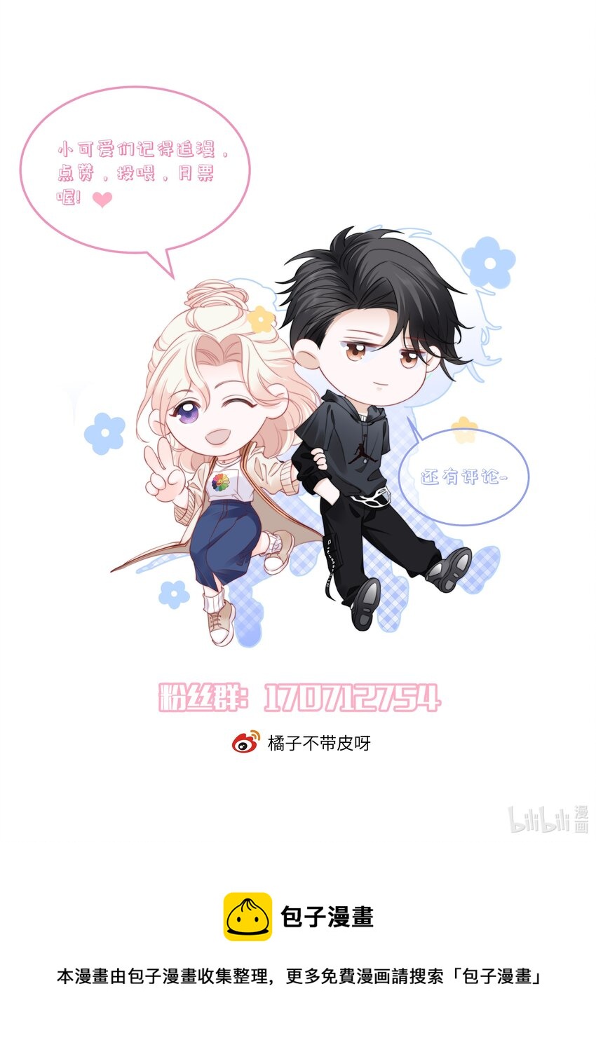《言笑弯弯》018 问个明白 第39页