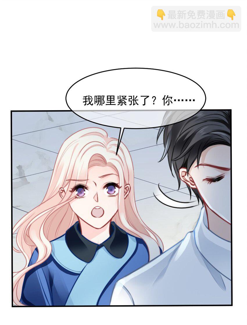 《言笑弯弯》018 问个明白 第3页