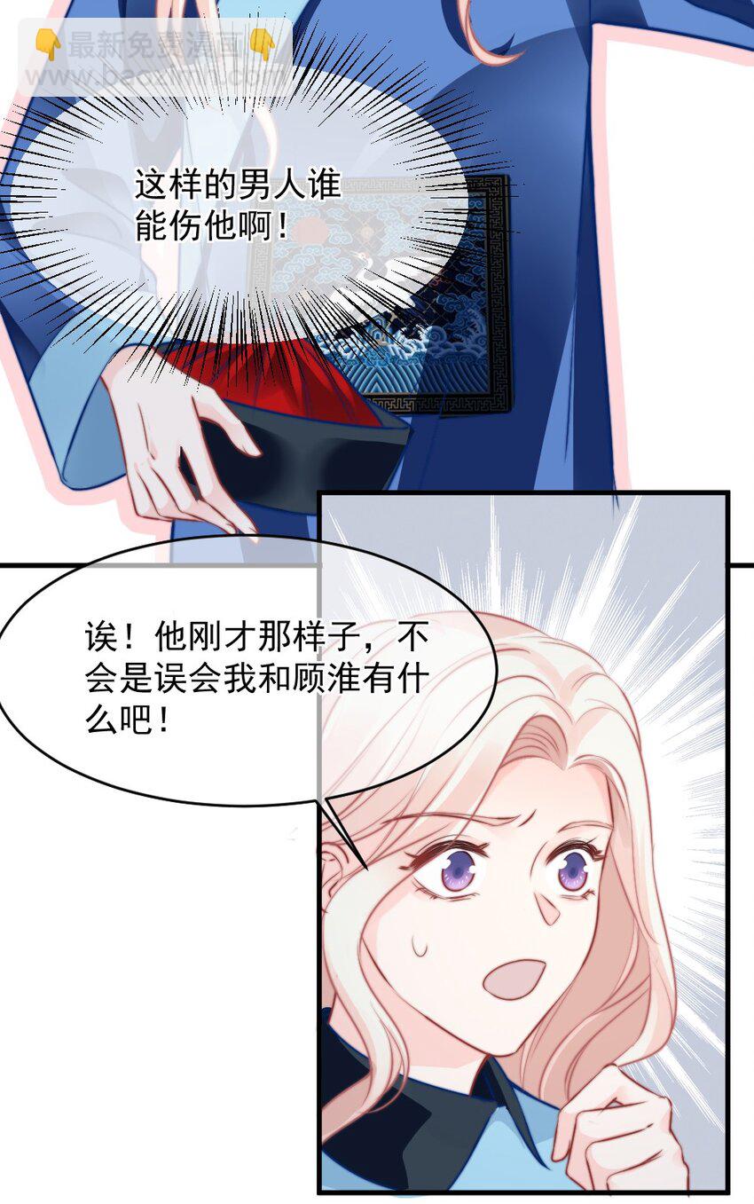 《言笑弯弯》018 问个明白 第7页