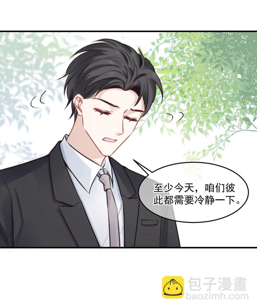 《言笑弯弯》020 今天，我们先冷静一下吧 第32页