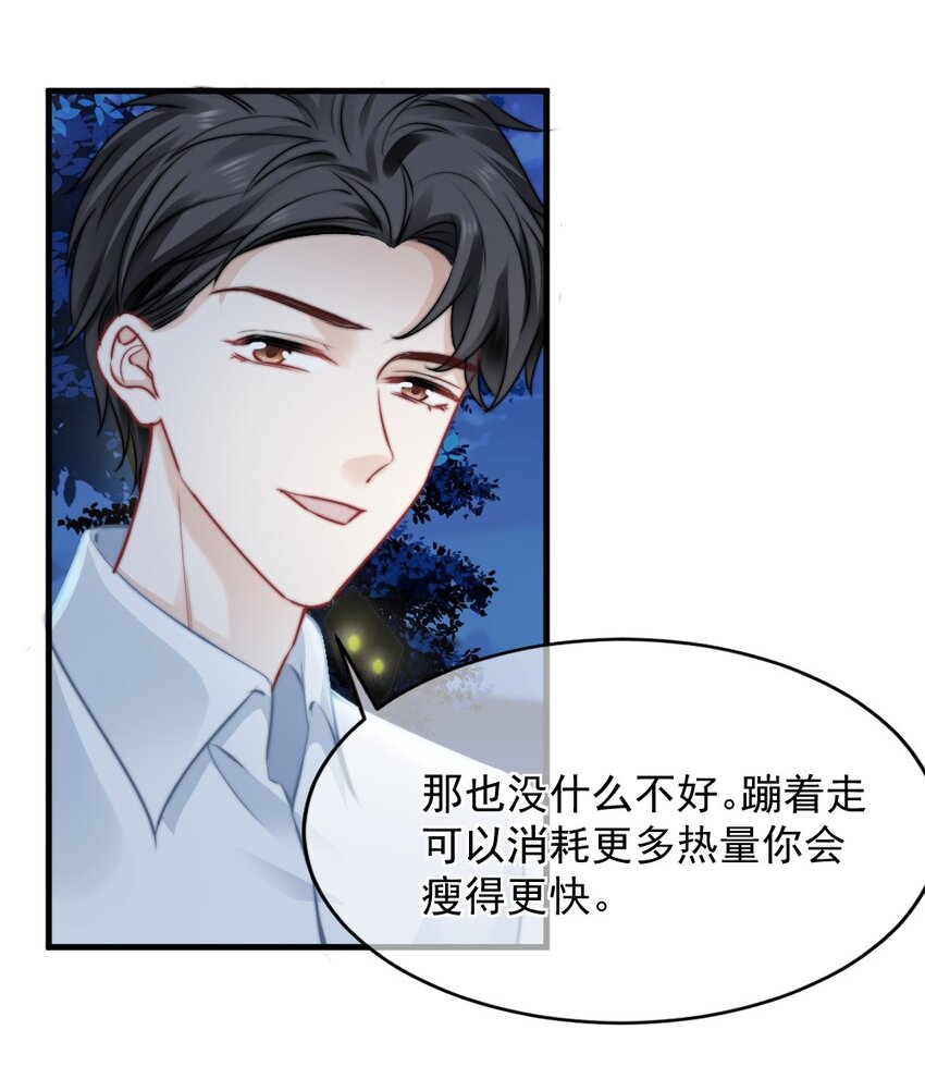 《言笑弯弯》017 太卑微了 第11页