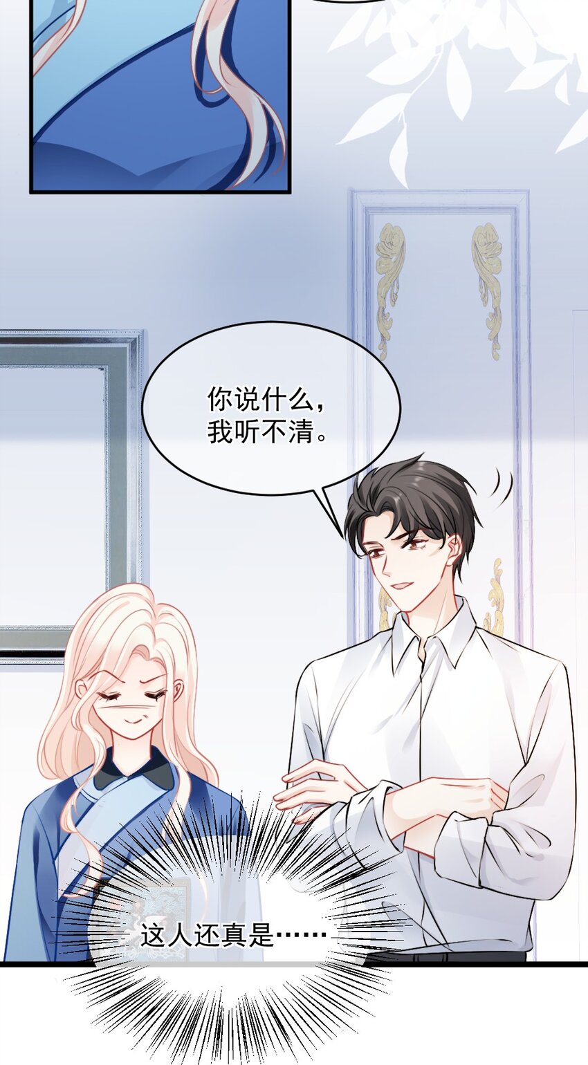《言笑弯弯》017 太卑微了 第23页