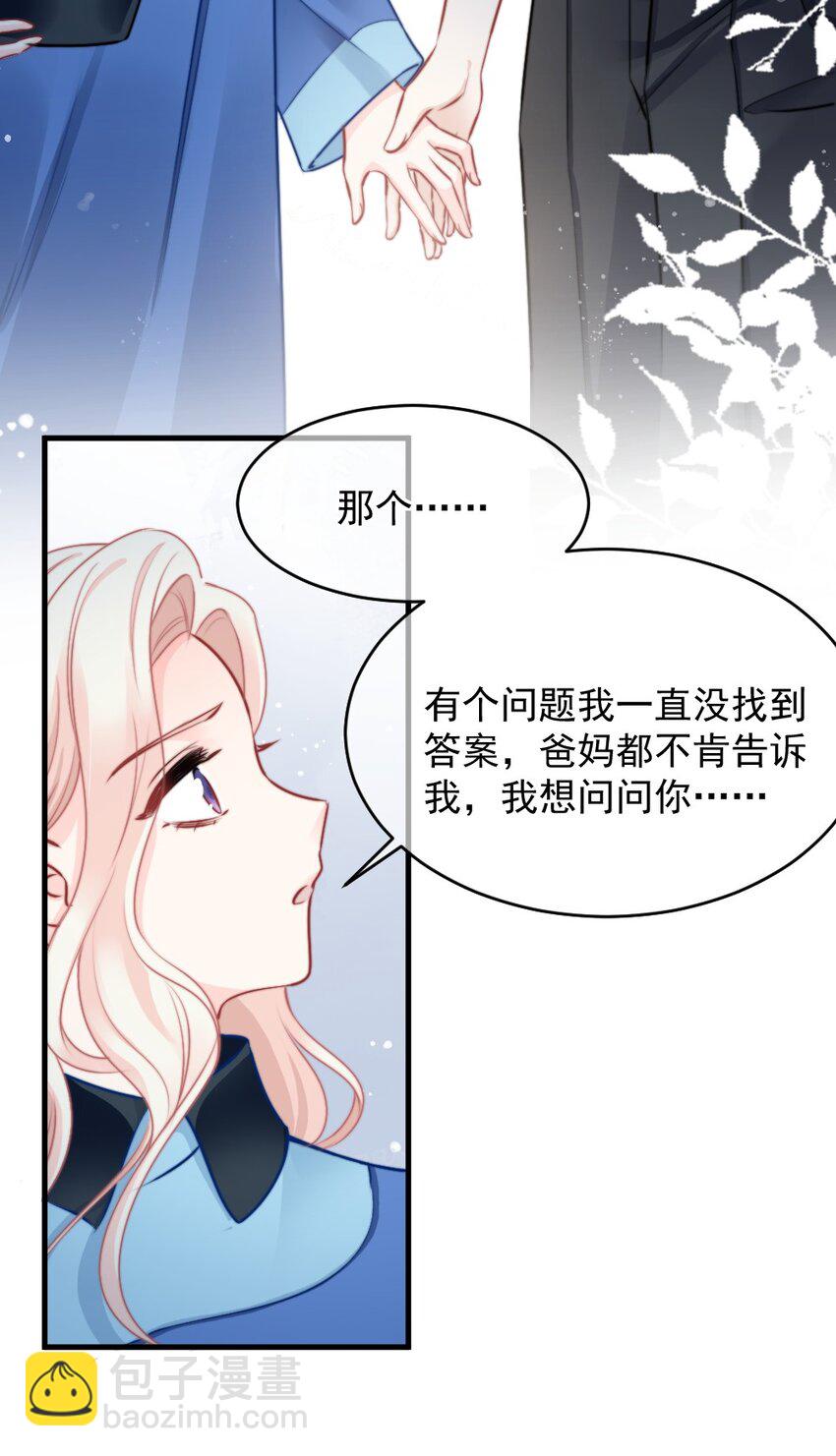 《言笑弯弯》017 太卑微了 第30页