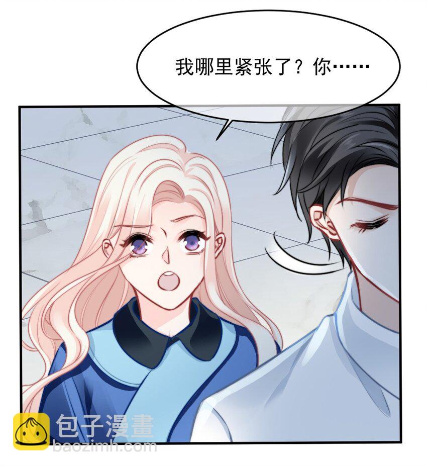 《言笑弯弯》017 太卑微了 第35页