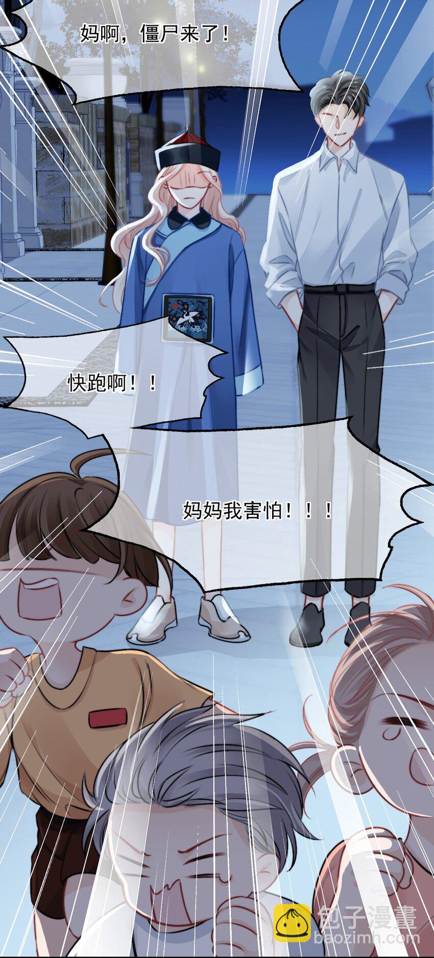 《言笑弯弯》017 太卑微了 第7页