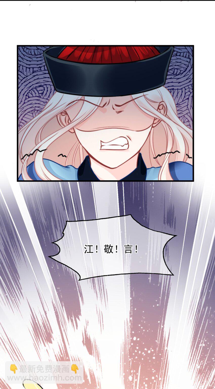 《言笑弯弯》017 太卑微了 第8页