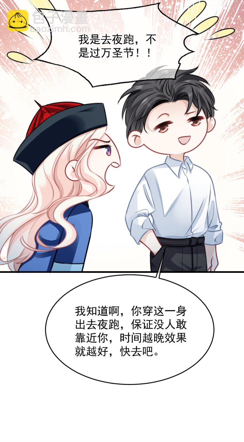 《言笑弯弯》017 太卑微了 第9页