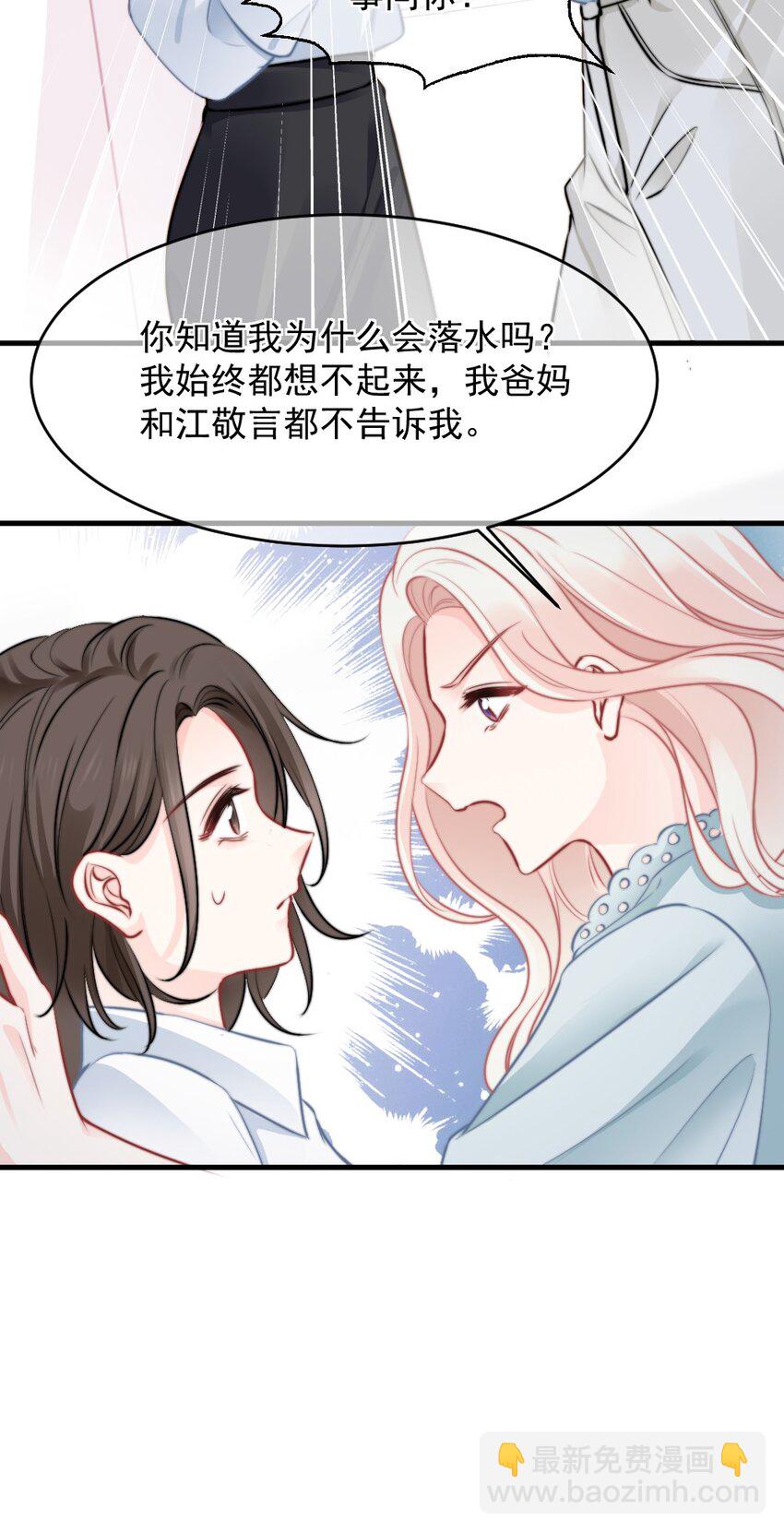 《言笑弯弯》018 问个明白 第13页