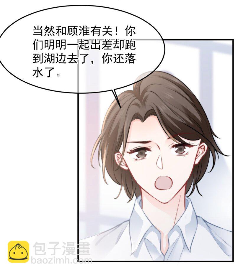 《言笑弯弯》018 问个明白 第15页