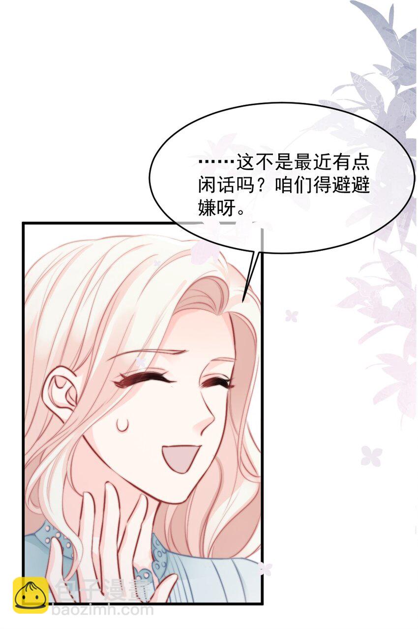 《言笑弯弯》018 问个明白 第26页