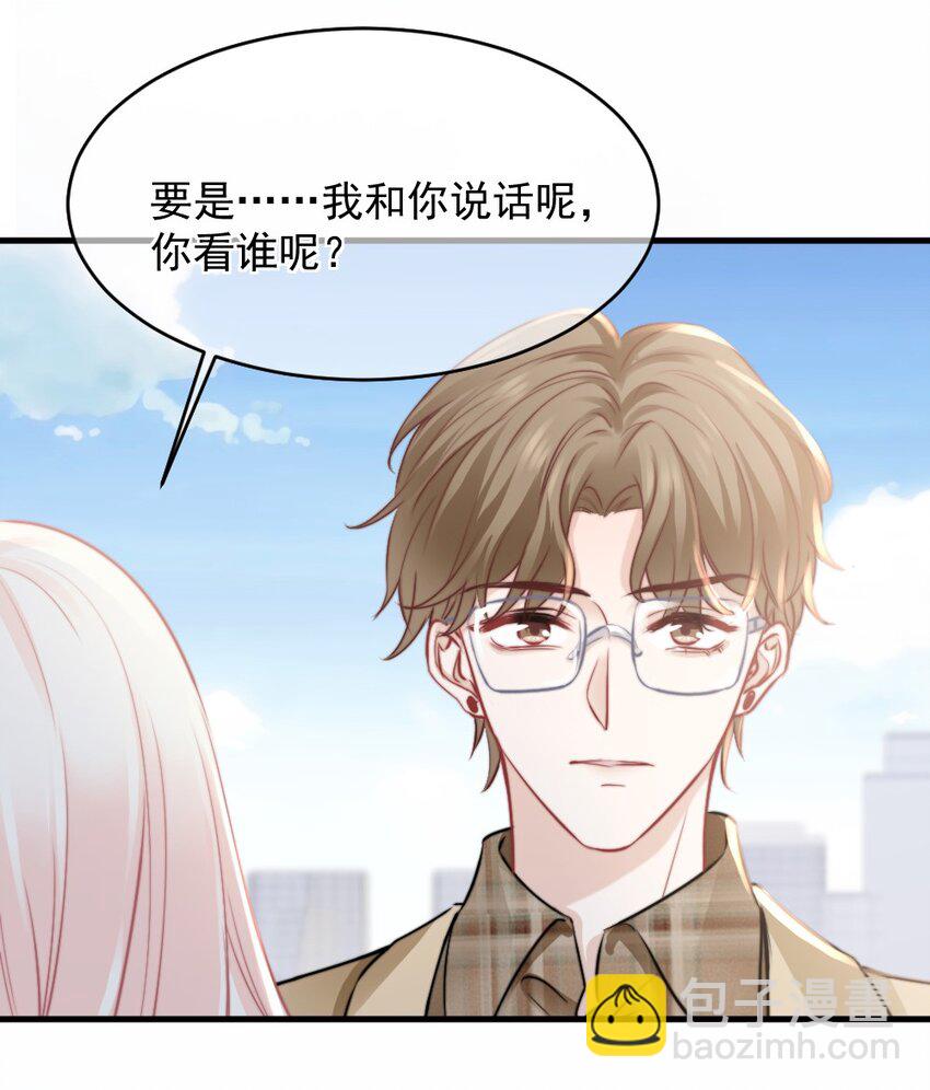 《言笑弯弯》018 问个明白 第35页