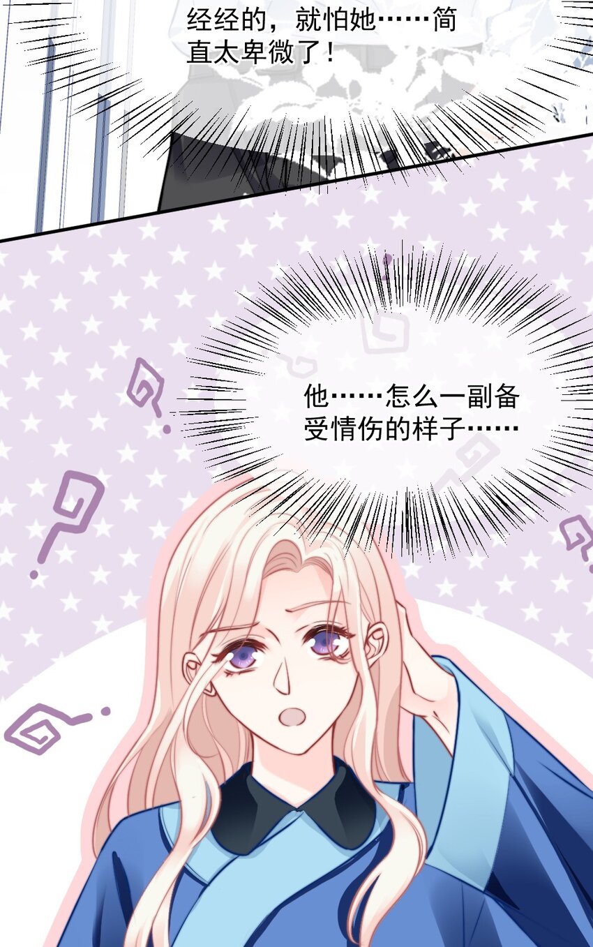 《言笑弯弯》018 问个明白 第6页