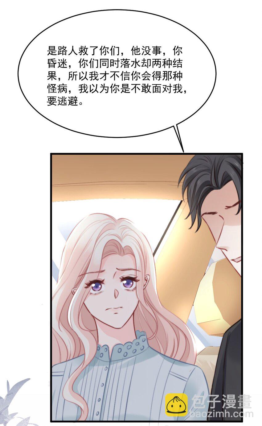 《言笑弯弯》020 今天，我们先冷静一下吧 第10页