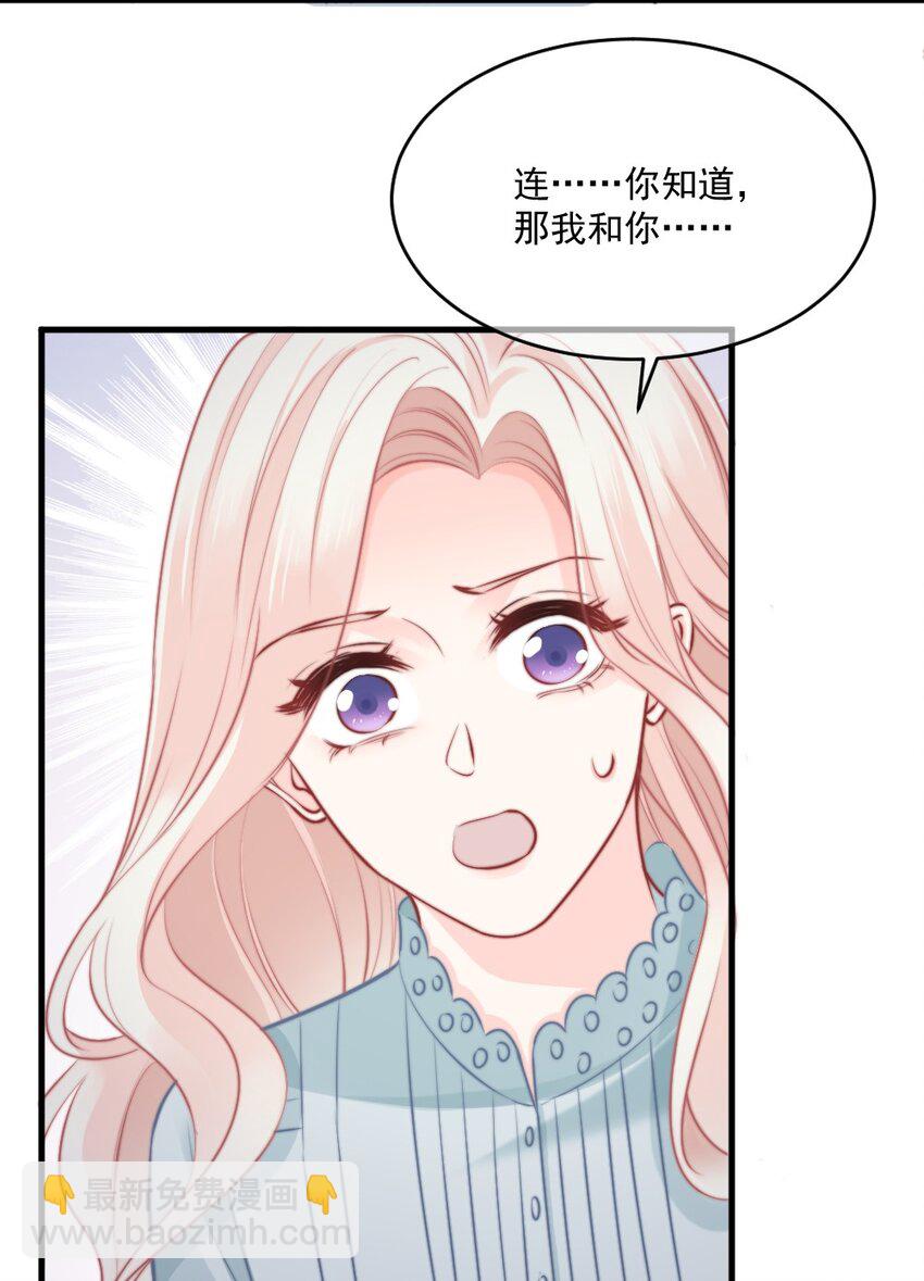 《言笑弯弯》020 今天，我们先冷静一下吧 第12页