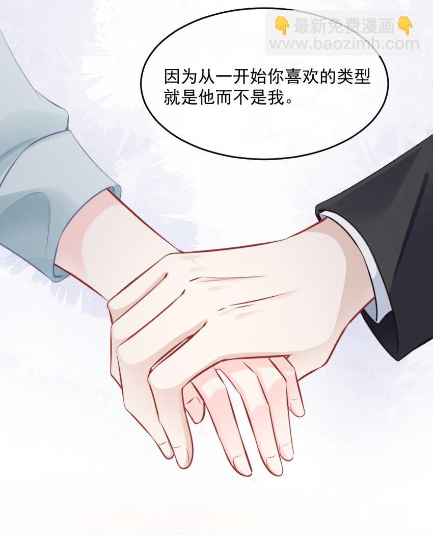 《言笑弯弯》020 今天，我们先冷静一下吧 第18页