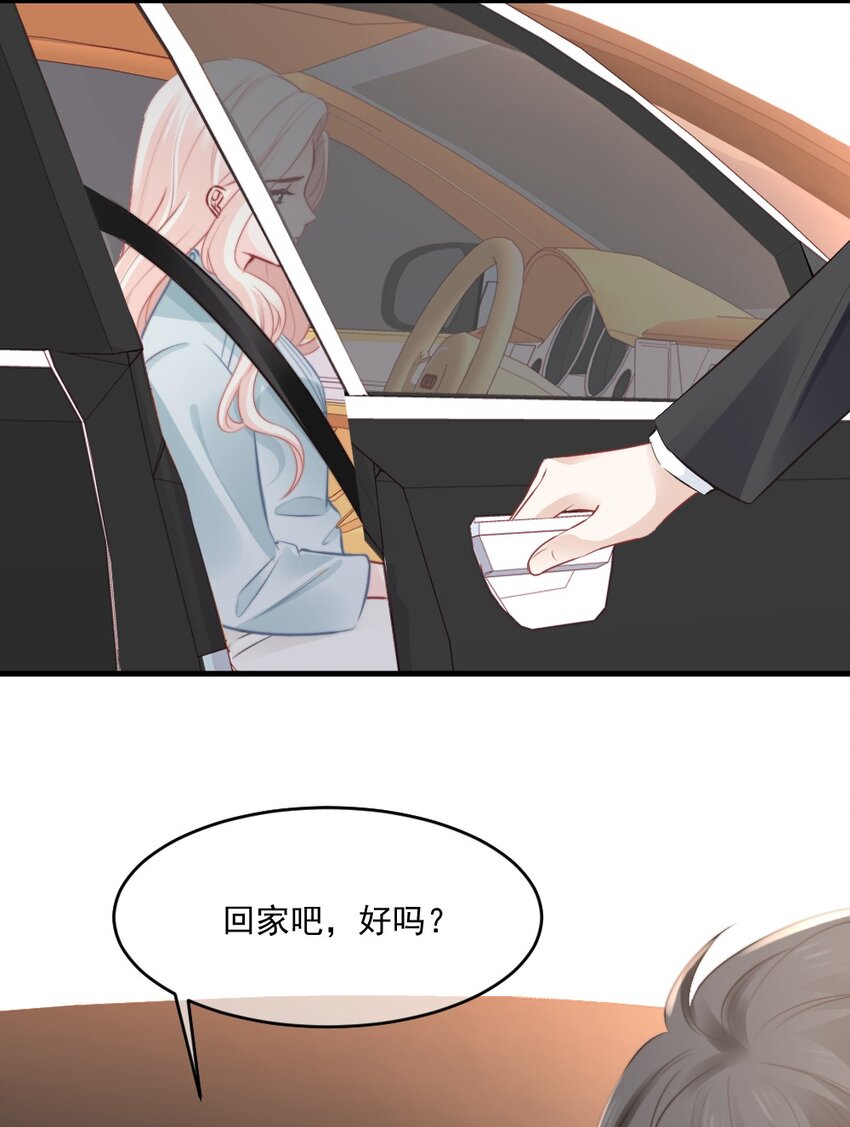 《言笑弯弯》020 今天，我们先冷静一下吧 第30页