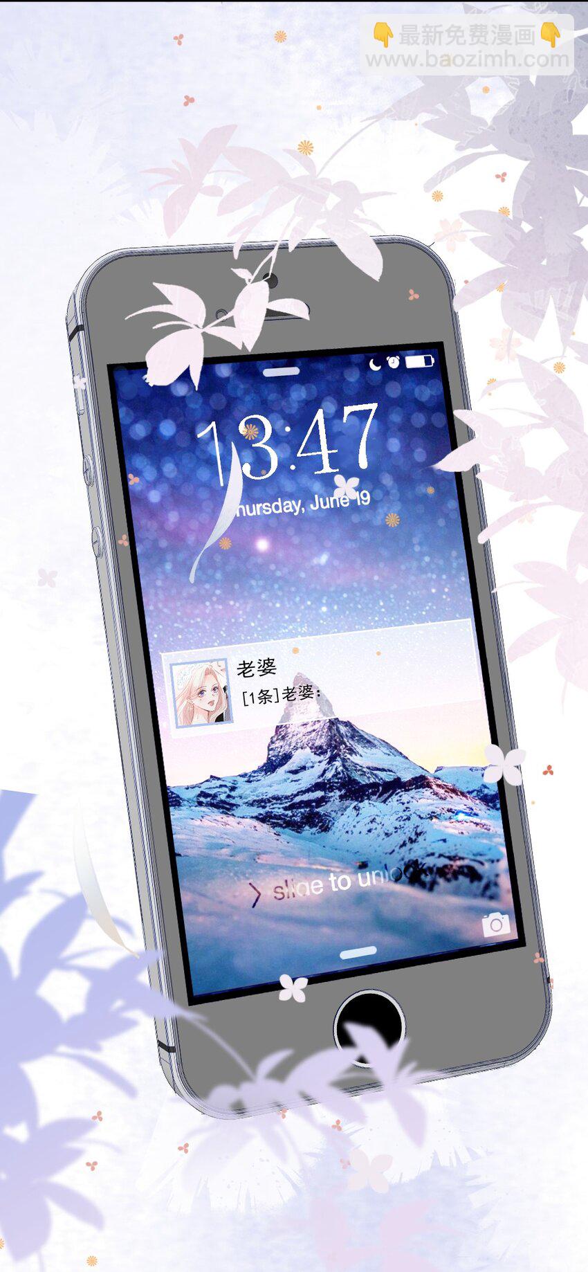 《言笑弯弯》020 今天，我们先冷静一下吧 第38页