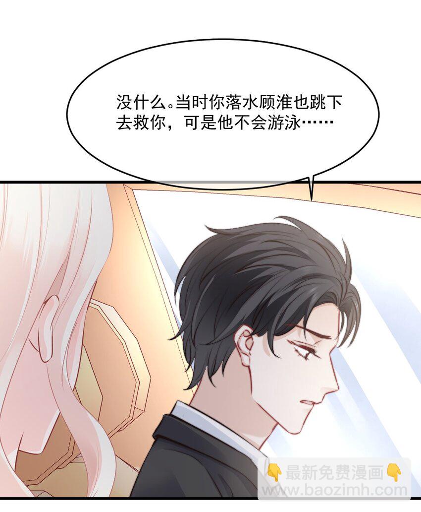 《言笑弯弯》020 今天，我们先冷静一下吧 第9页