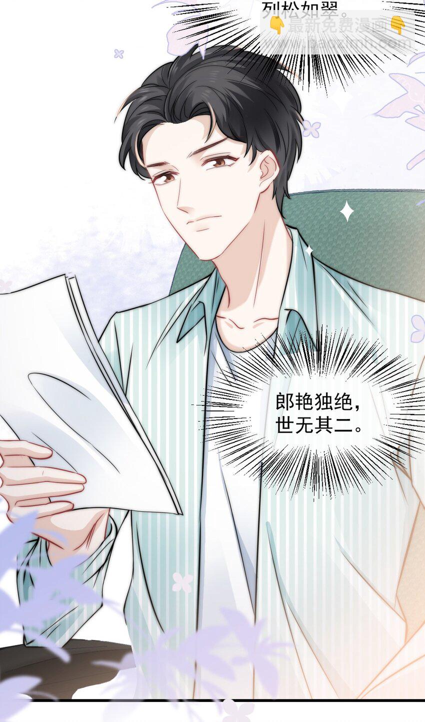 《言笑弯弯》023 他的风格变了？ 第25页